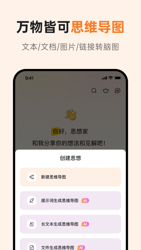 GitMind V2.4.7截图2