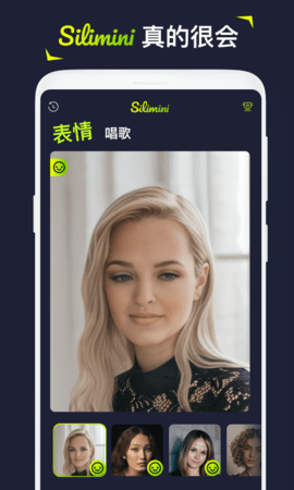 Silimini V1.1.0截图4