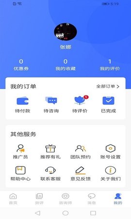 湃安心理 V0.0.4截图2
