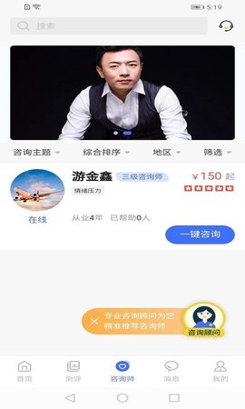 湃安心理 V0.0.4截图3