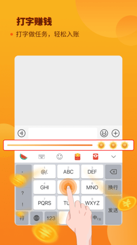 西瓜输入法 V1.3.0截图1