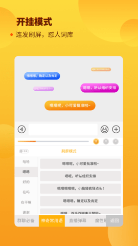 西瓜输入法 V1.3.0截图4