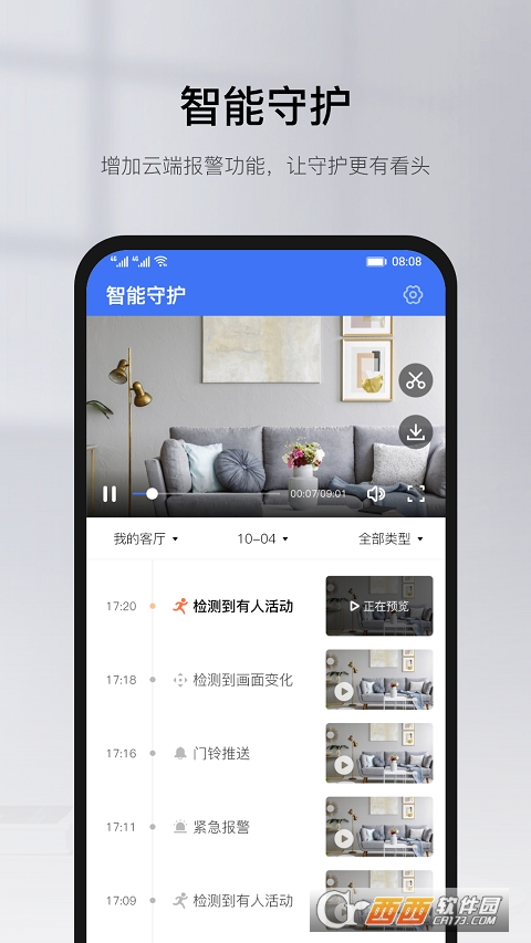 有看头app V00.46.00.88截图2