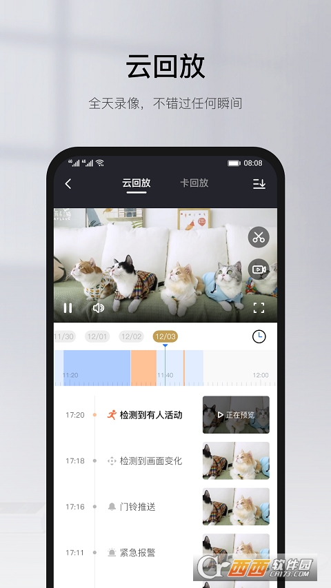 有看头app V00.46.00.88截图3