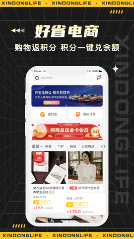心动生活 V1.0.1截图1