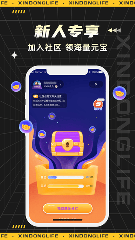 心动生活 V1.0.1截图2