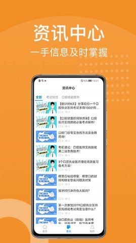 YOHO课堂 V3.1.4截图3