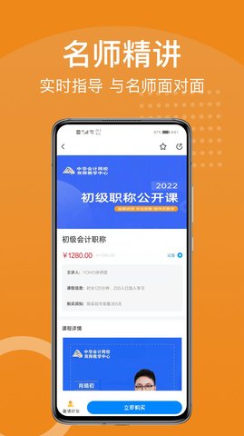 YOHO课堂 V3.1.4截图4
