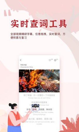TaoLi学习 V1.0.1截图2