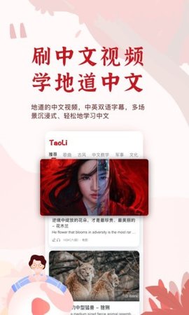 TaoLi学习 V1.0.1截图4