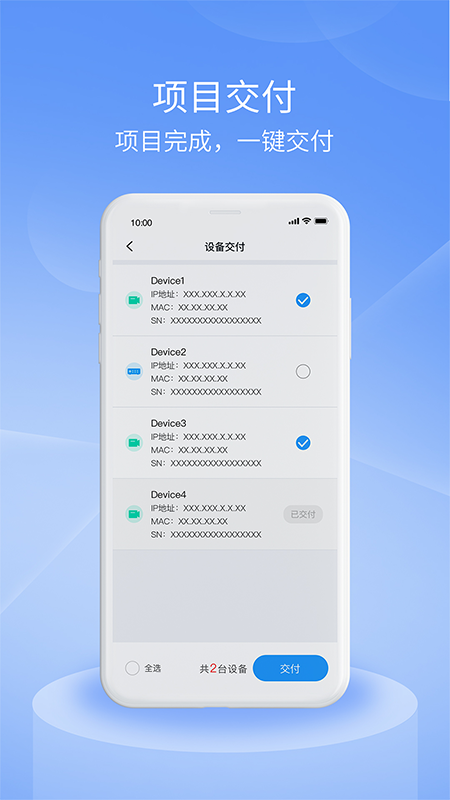 宇视云Pro V1.11.1截图2