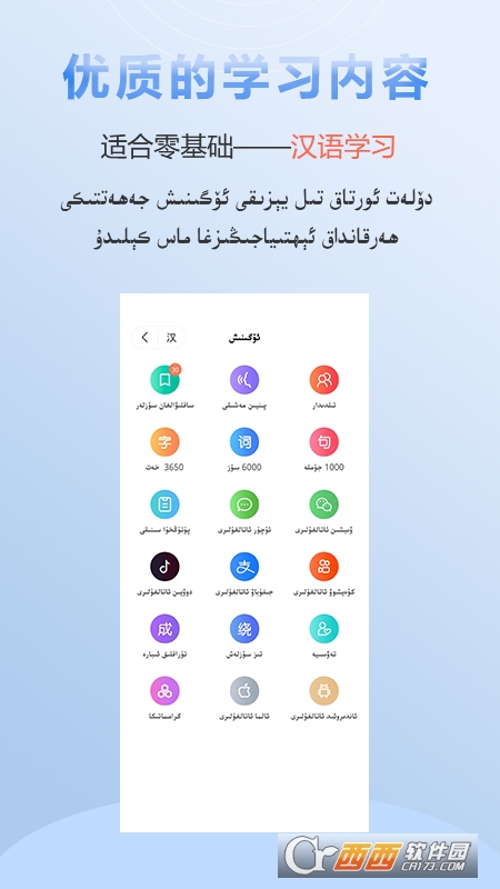 izdax翻译app V4.4.2 安卓版截图1