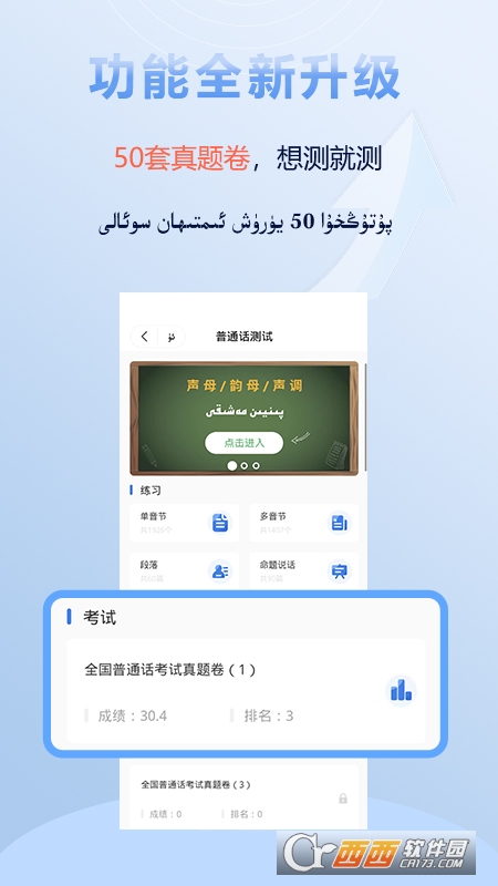 izdax翻译app V4.4.2 安卓版截图2