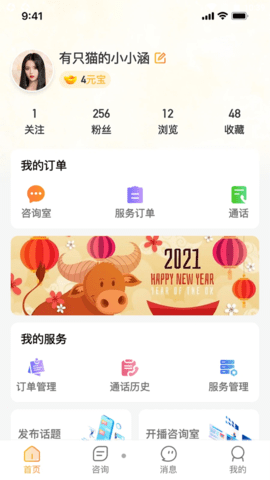又见高人 V1.0截图1