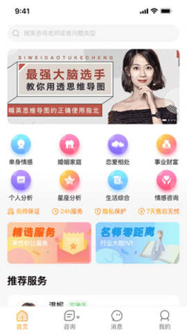 又见高人 V1.0截图2