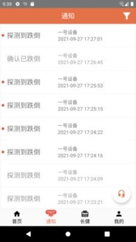 点可物联 V0.2_2021-09-27截图1