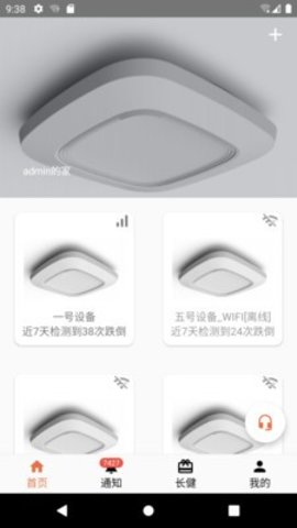 点可物联 V0.2_2021-09-27截图2