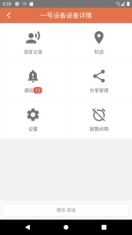 点可物联 V0.2_2021-09-27截图3