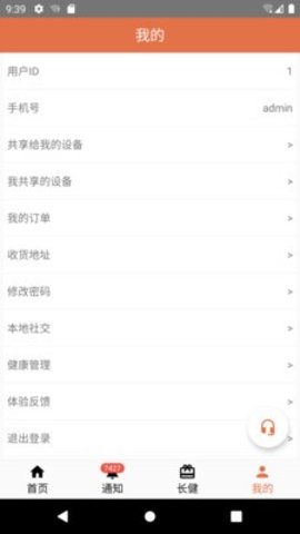 点可物联 V0.2_2021-09-27截图4