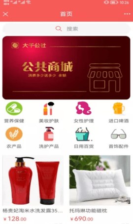 公共社群 V1.7.1截图1