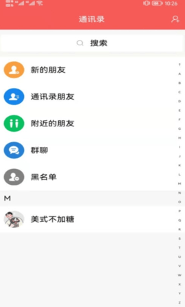 公共社群 V1.7.1截图3