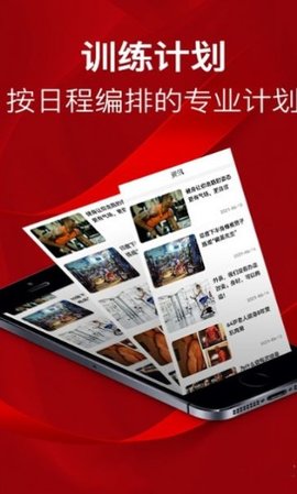塑造客体育 V1.0.1截图1