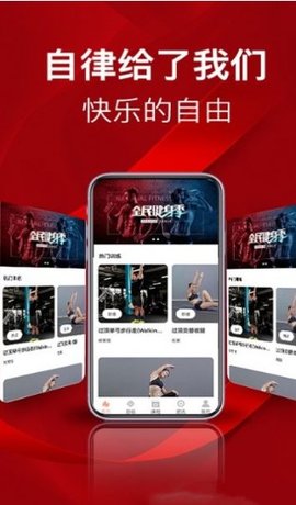 塑造客体育 V1.0.1截图2