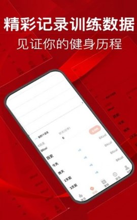 塑造客体育 V1.0.1截图3