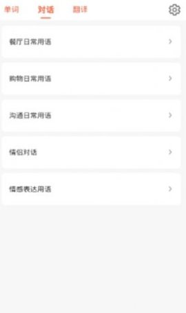 MOJi辞書 V4.8.3截图1