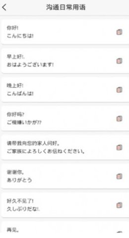MOJi辞書 V4.8.3截图2