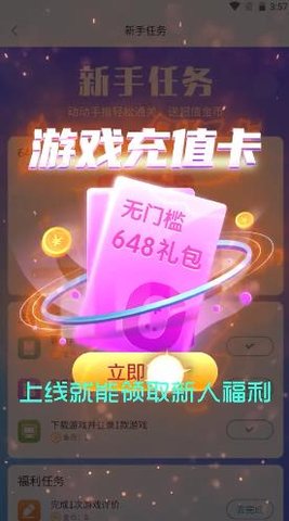 特权 V1.2.0截图1