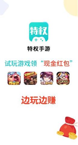 特权 V1.2.0截图2