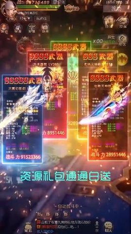 特权 V1.2.0截图3