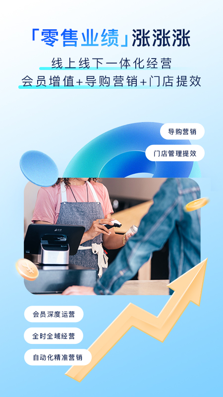 有赞门店 V7.111.0截图1
