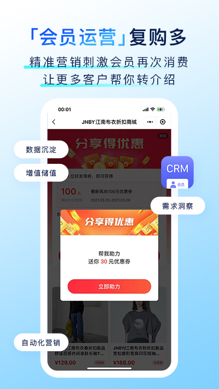 有赞门店 V7.111.0截图2