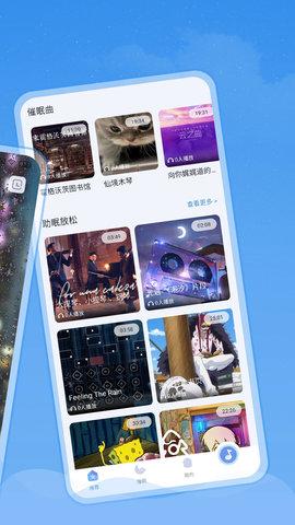 章鱼睡眠 V1.0.0截图1