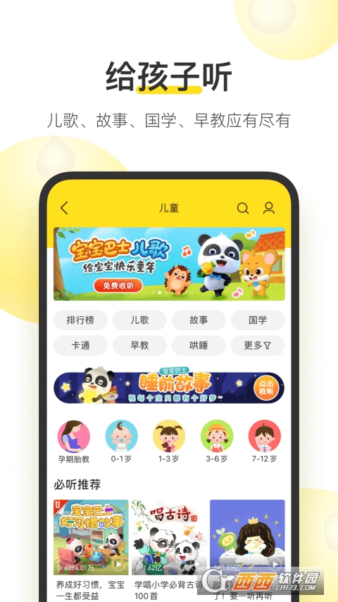 酷我音乐盒 V10.1.1.3 最新安卓版截图2