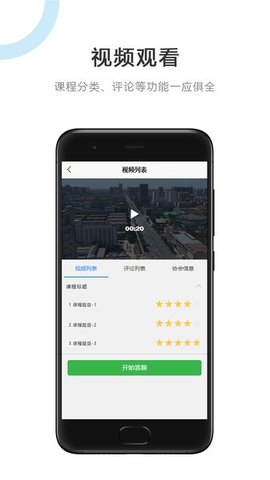 建筑界 V1.0.3截图4