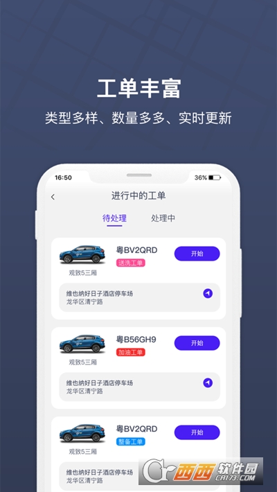 朗达众包app V1.16.0 官方版截图1