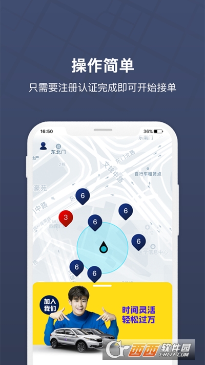 朗达众包app V1.16.0 官方版截图2