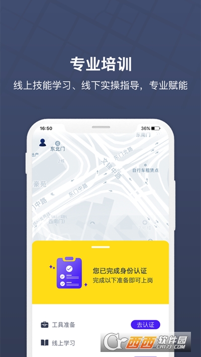 朗达众包app V1.16.0 官方版截图3