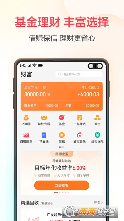 中国电信翼支付 V10.12.40 官方截图3