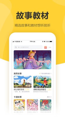 360儿童卫士 V8.4.3.1822截图3