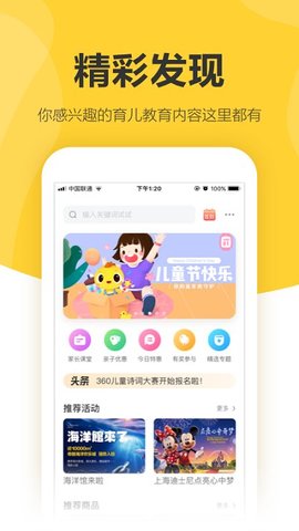 360儿童卫士 V8.4.3.1822截图4