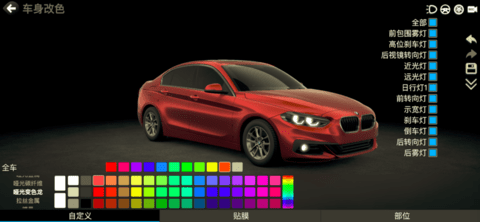 CAR++ V3.0.1801截图2