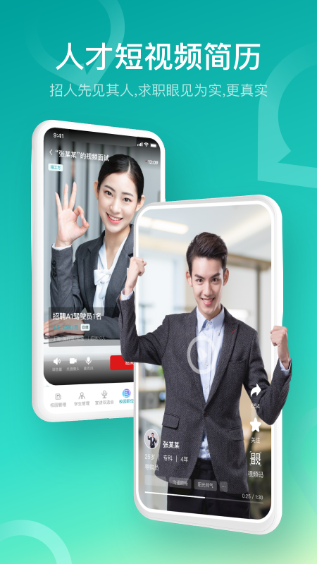 U职 V3.3.95截图1