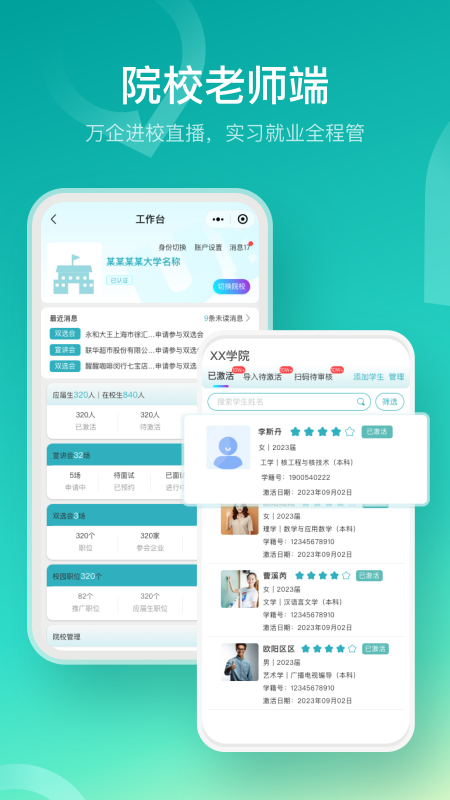 U职 V3.3.95截图2