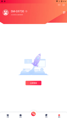 快牙 V6.1.2截图1