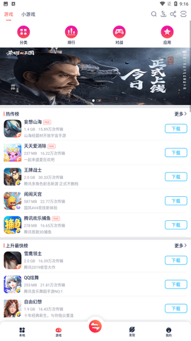 快牙 V6.1.2截图2