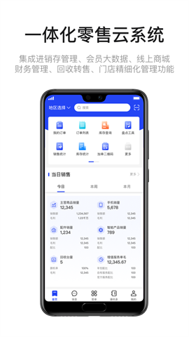 九讯云NEO V1.9.5截图2